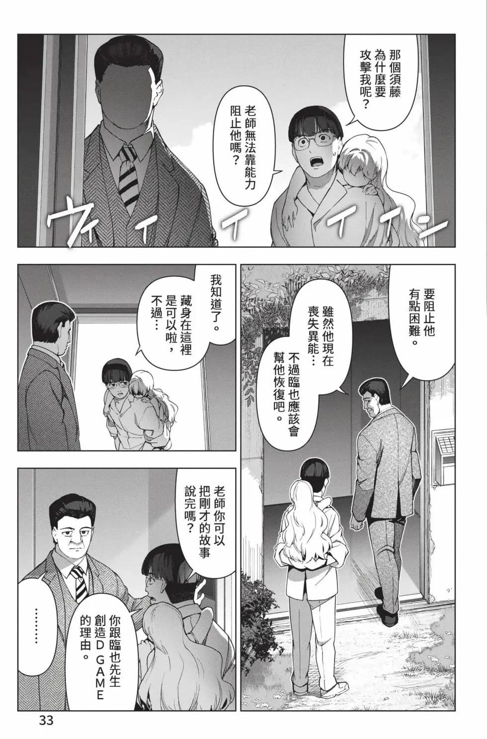 第 34 页