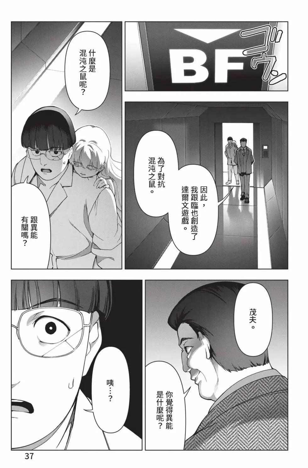 第 38 页