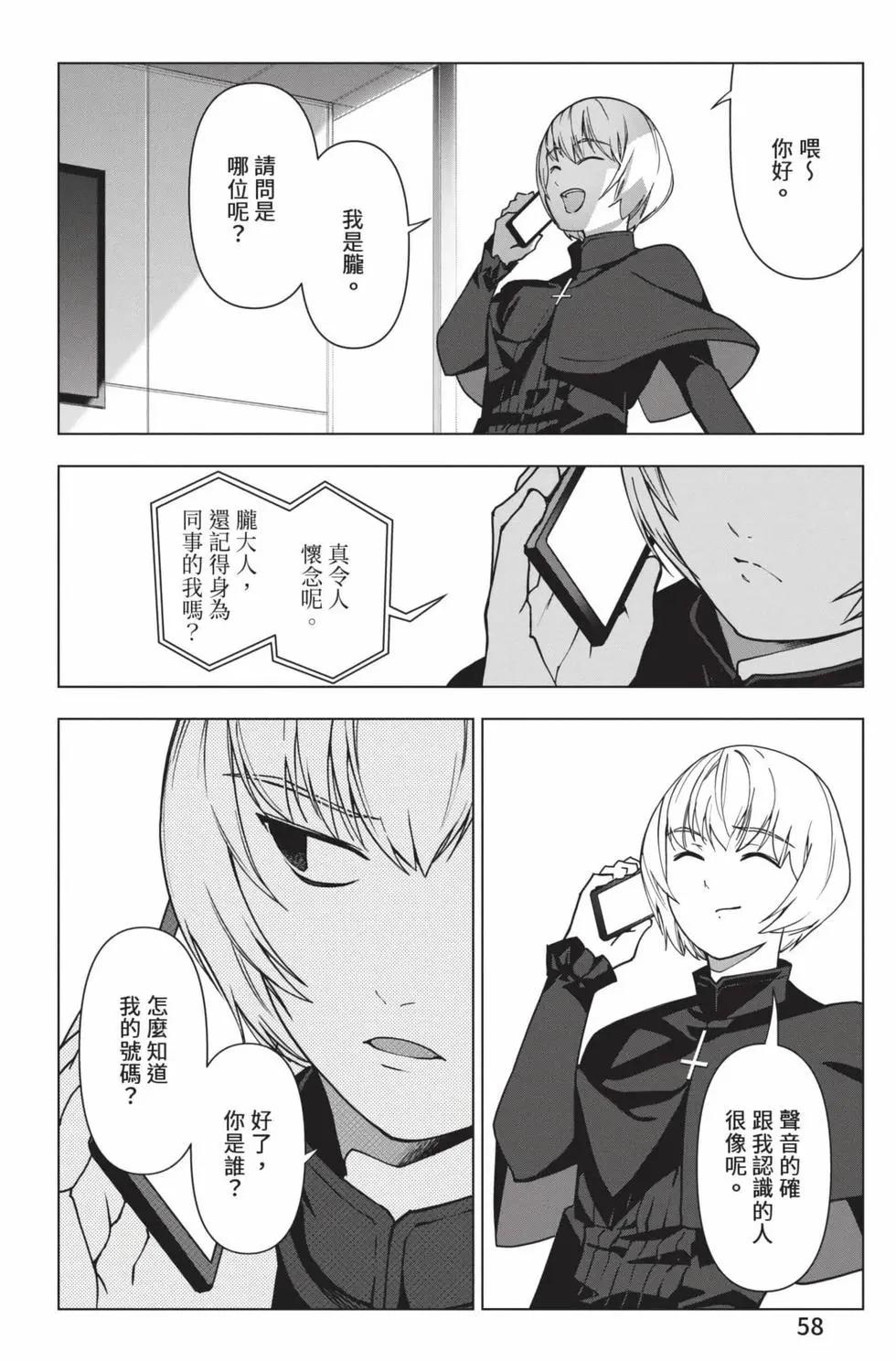 第 59 页