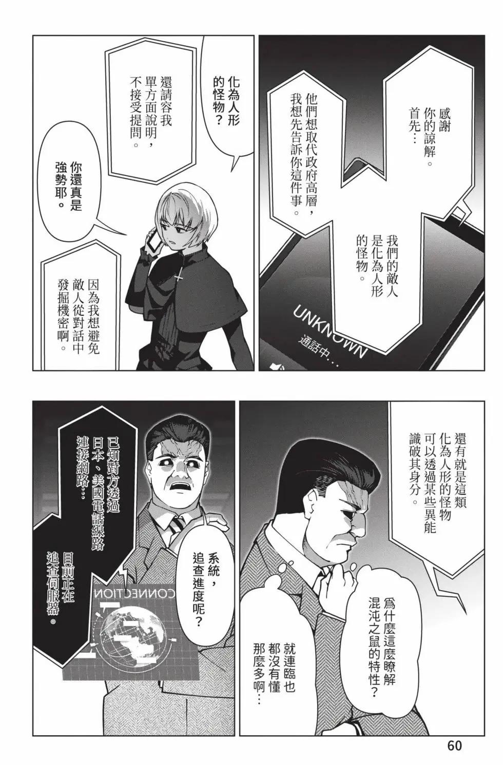 第 61 页