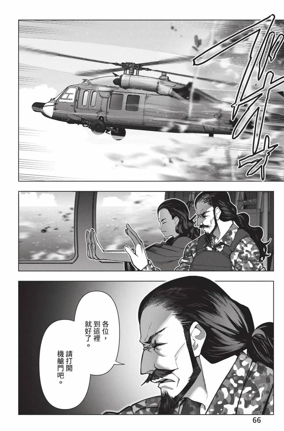 第 67 页