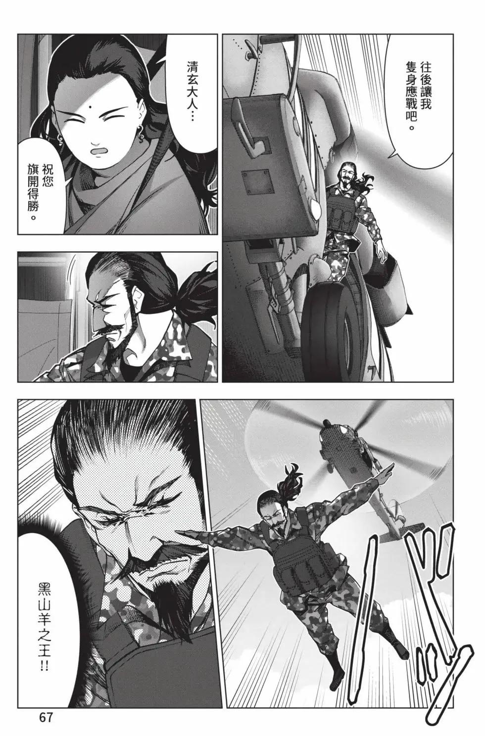 第 68 页