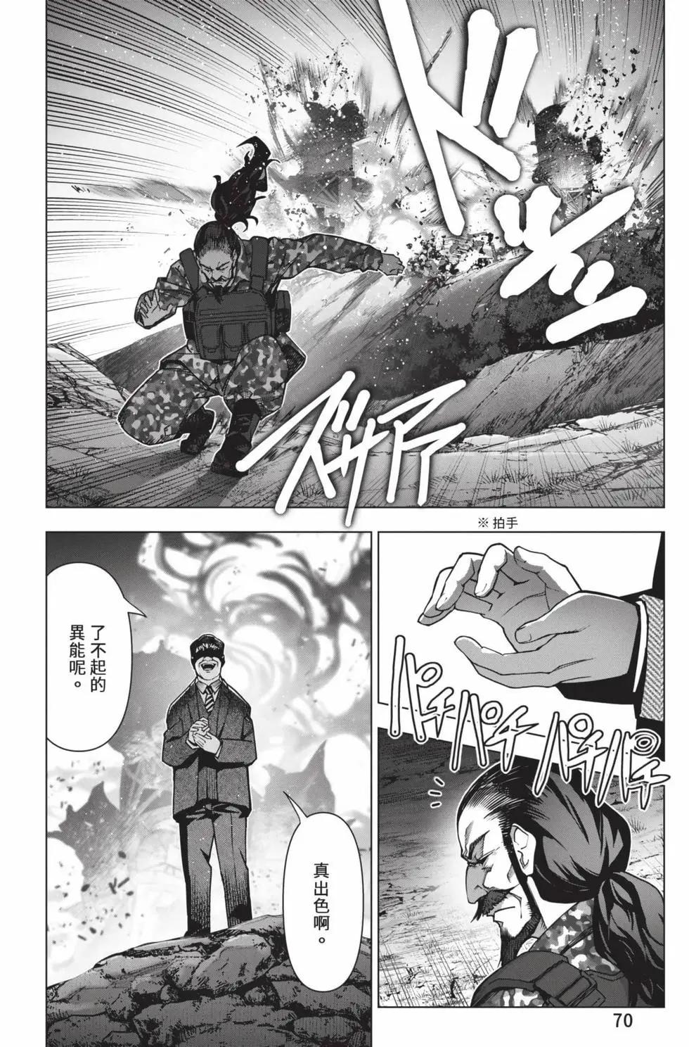第 71 页