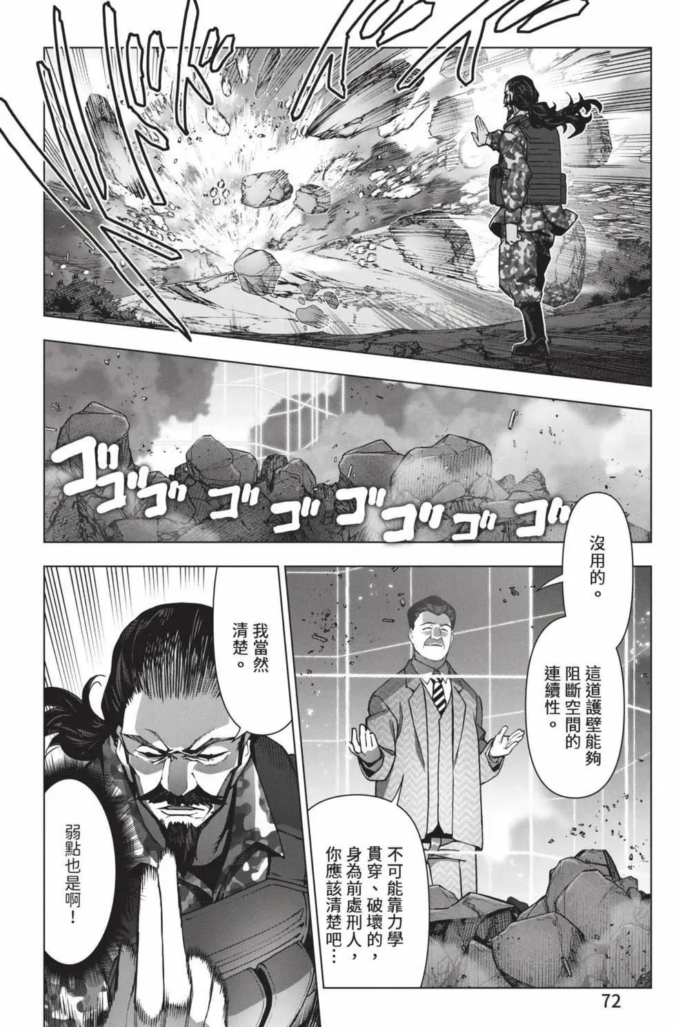 第 73 页
