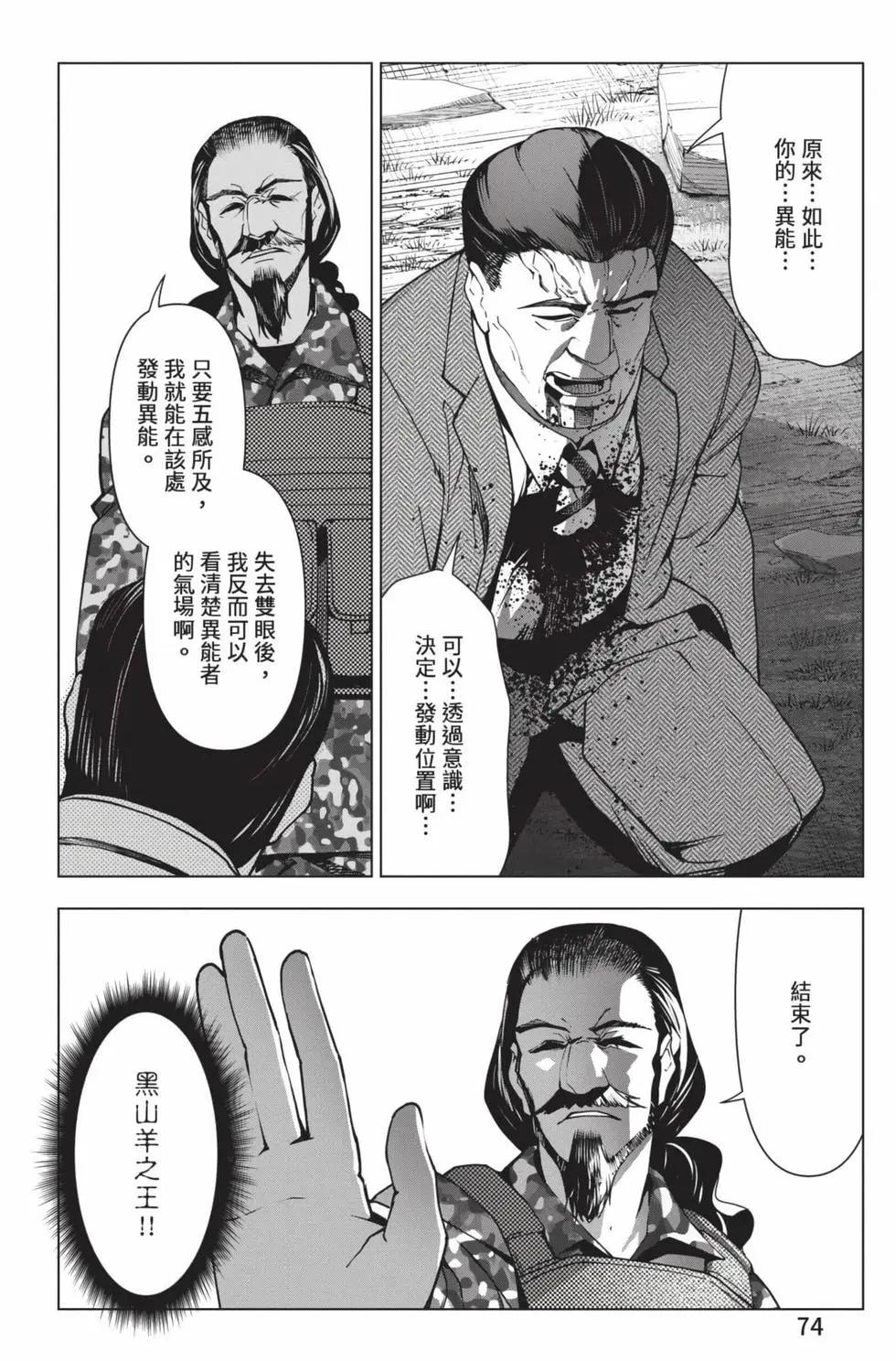 第 75 页