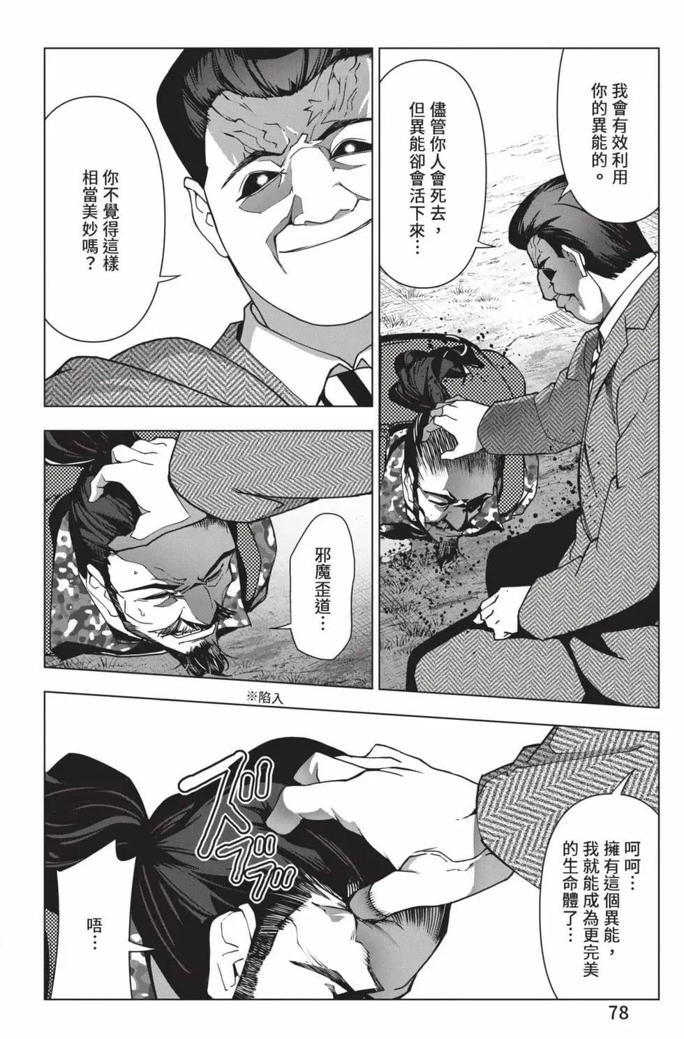 第 79 页
