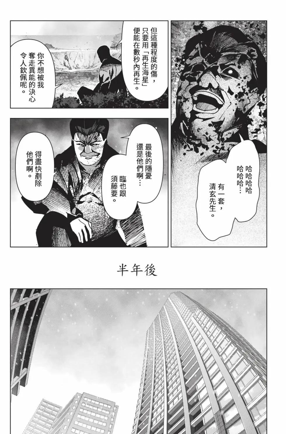 第 82 页