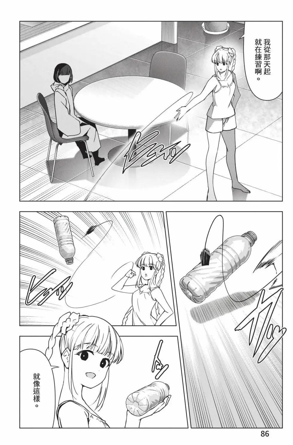 第 87 页