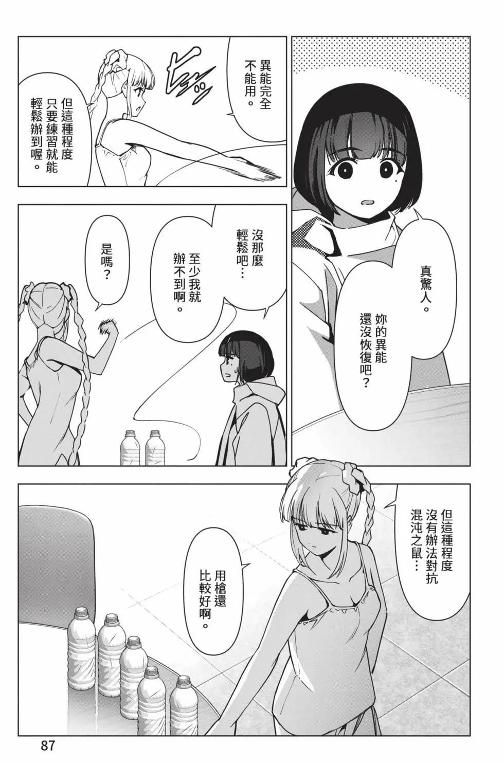 第 88 页