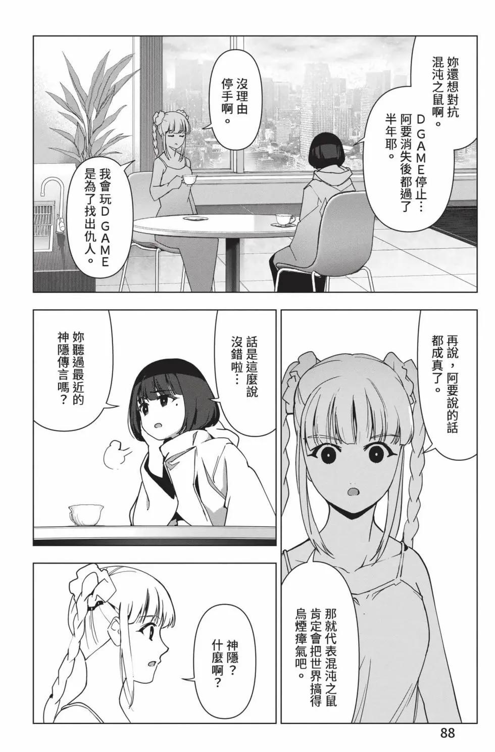 第 89 页