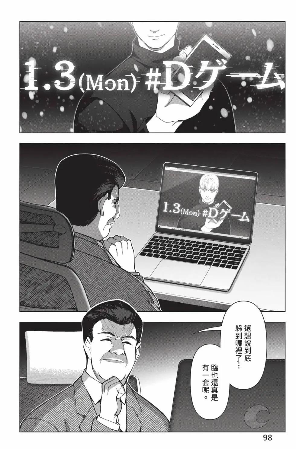 第 99 页