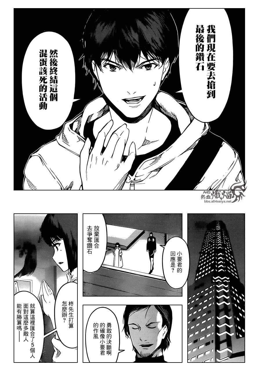 第 20 页