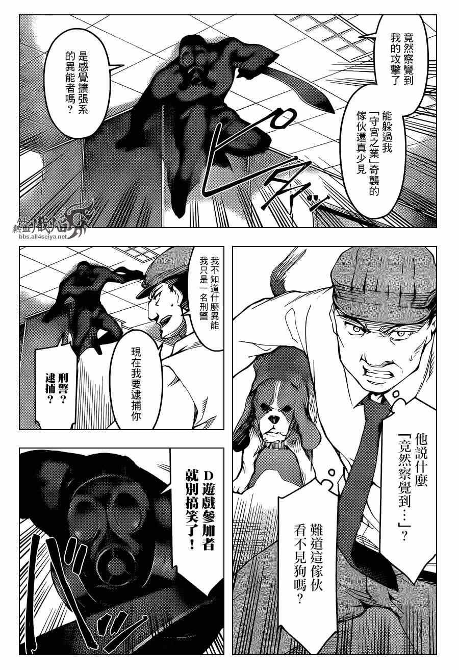 第 23 页