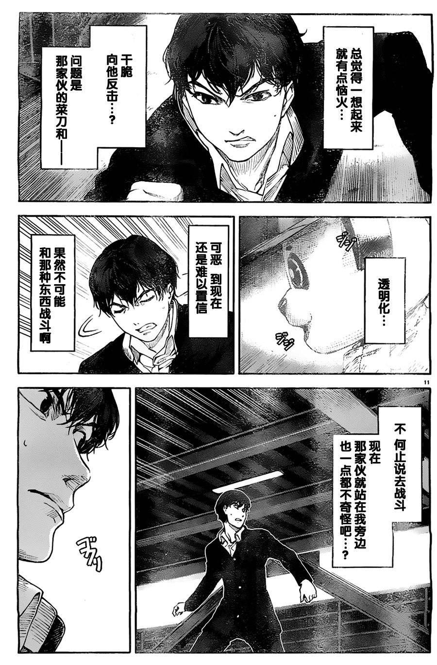 第 11 页