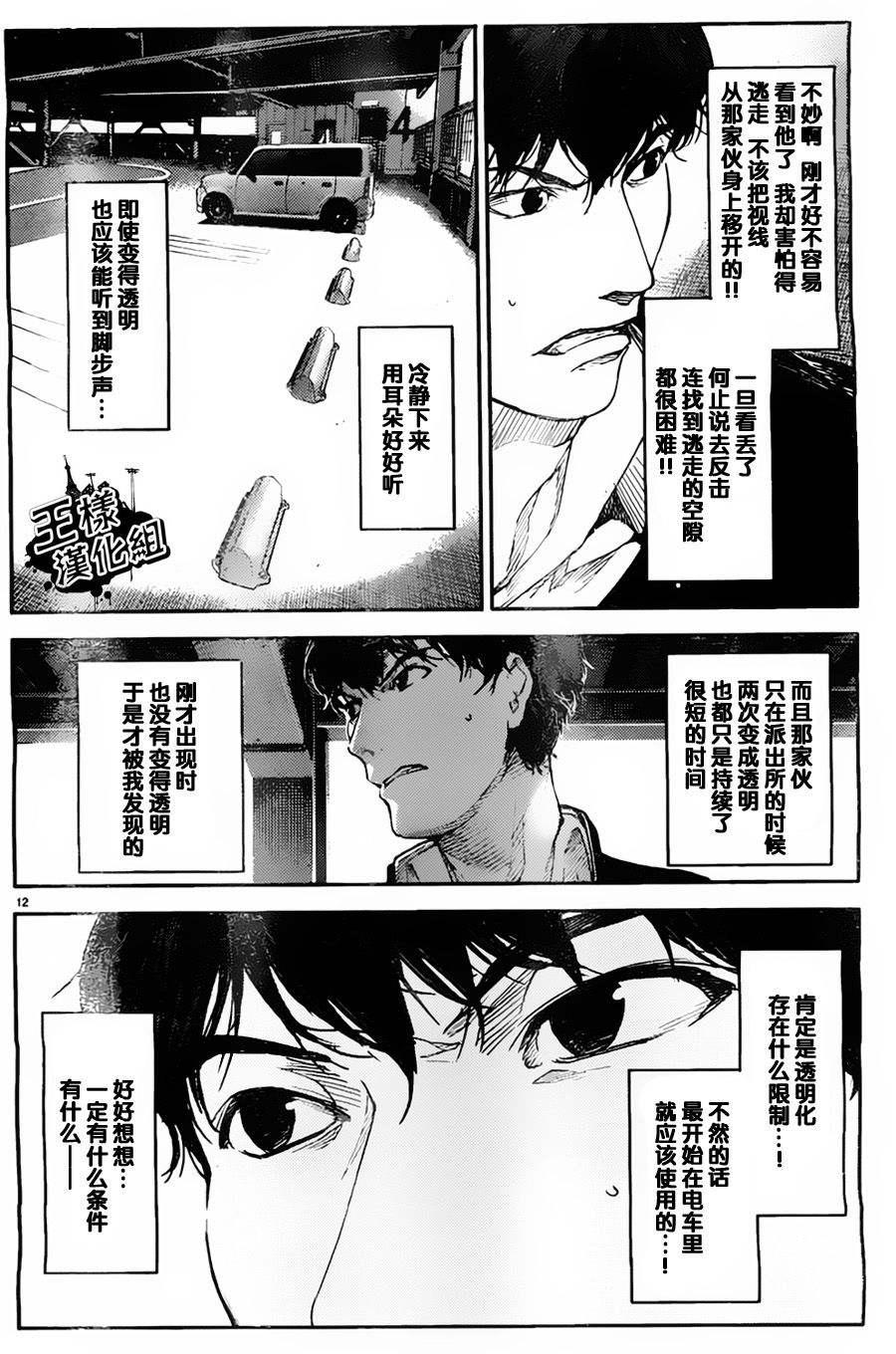第 12 页
