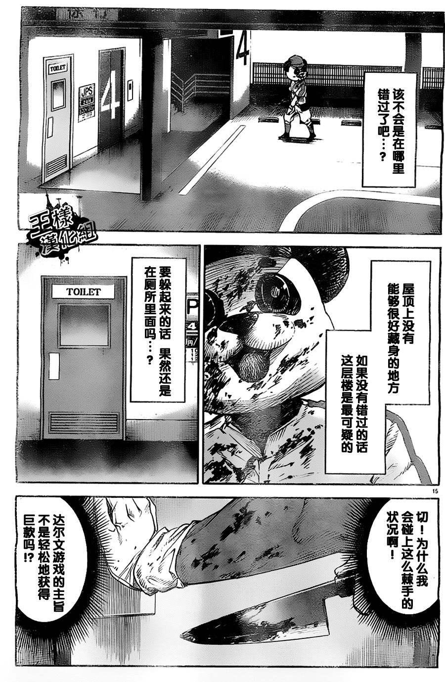 第 15 页