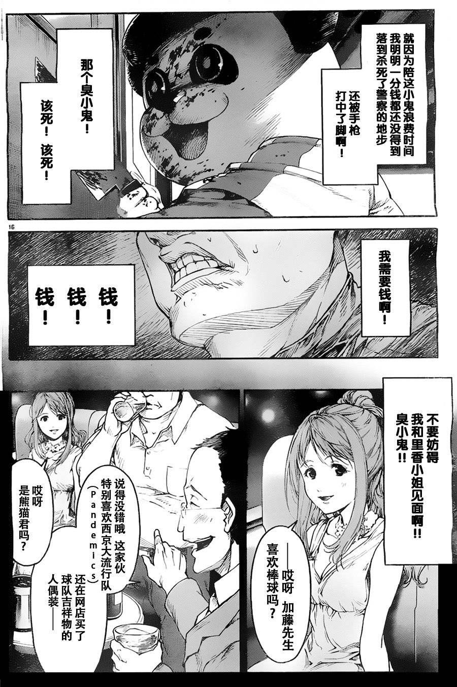 第 16 页