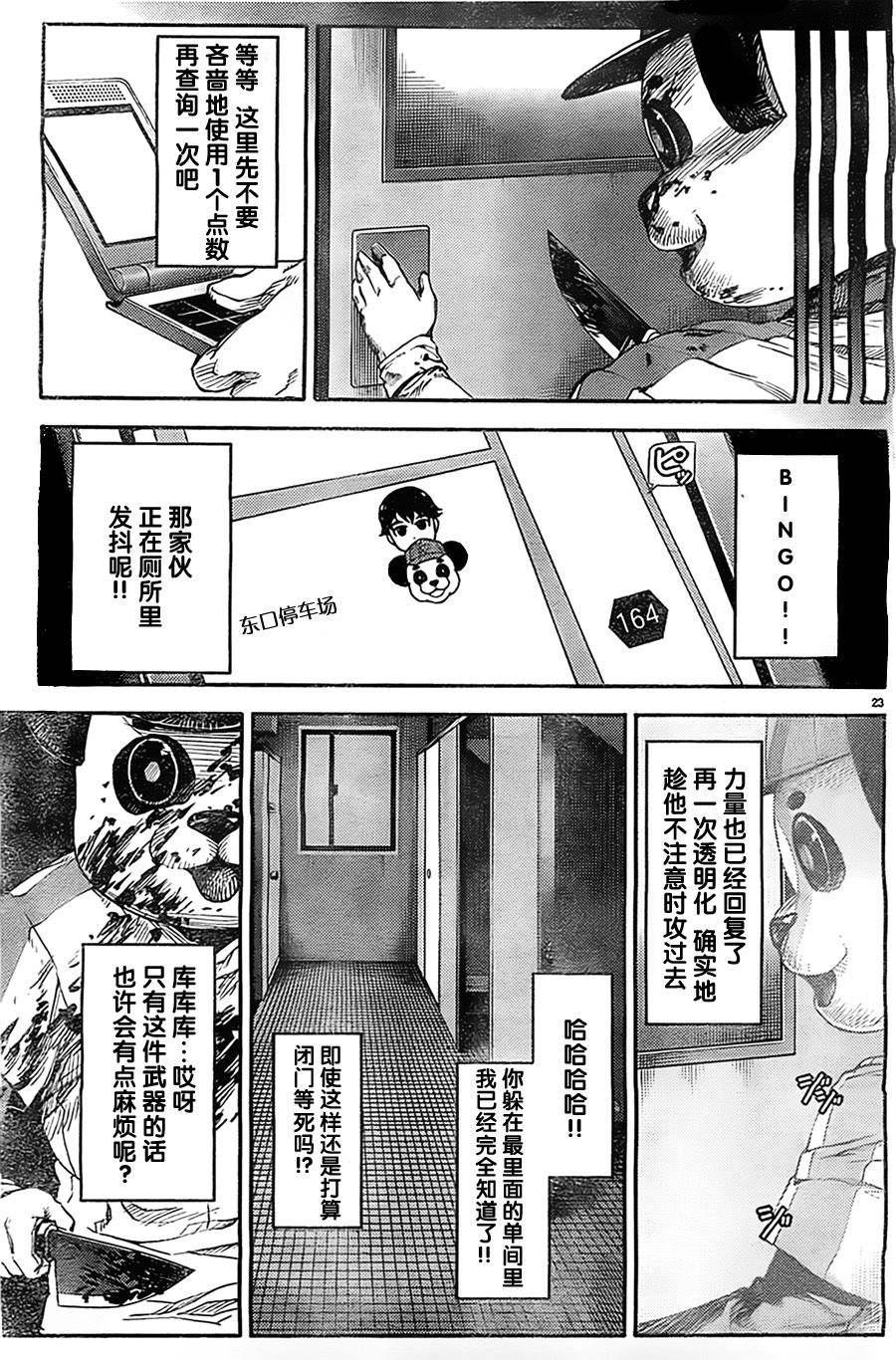 第 23 页
