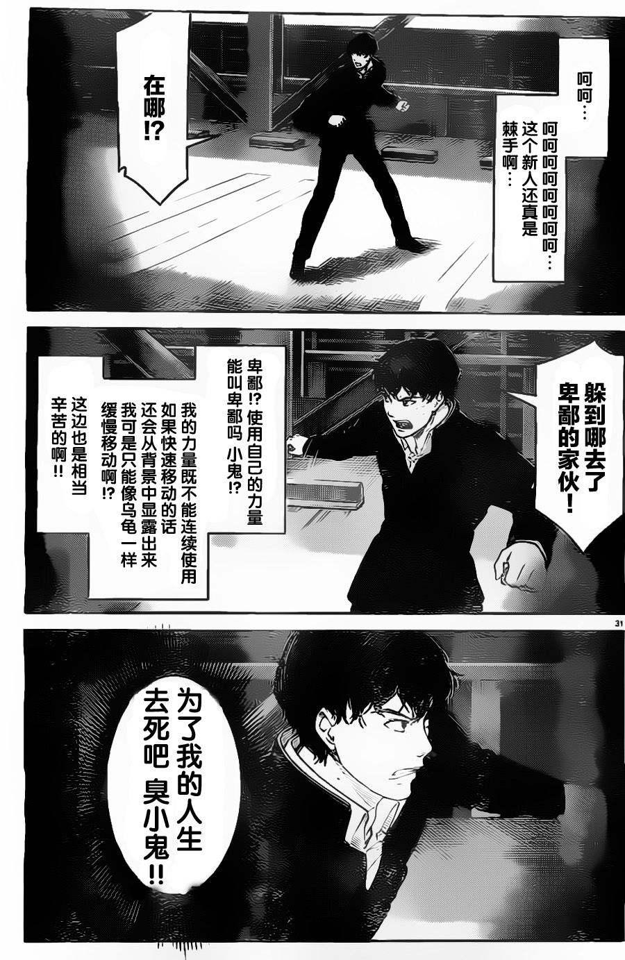 第 31 页