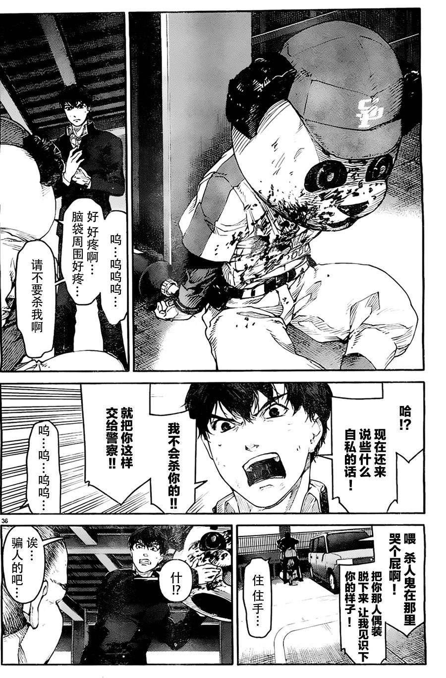 第 36 页