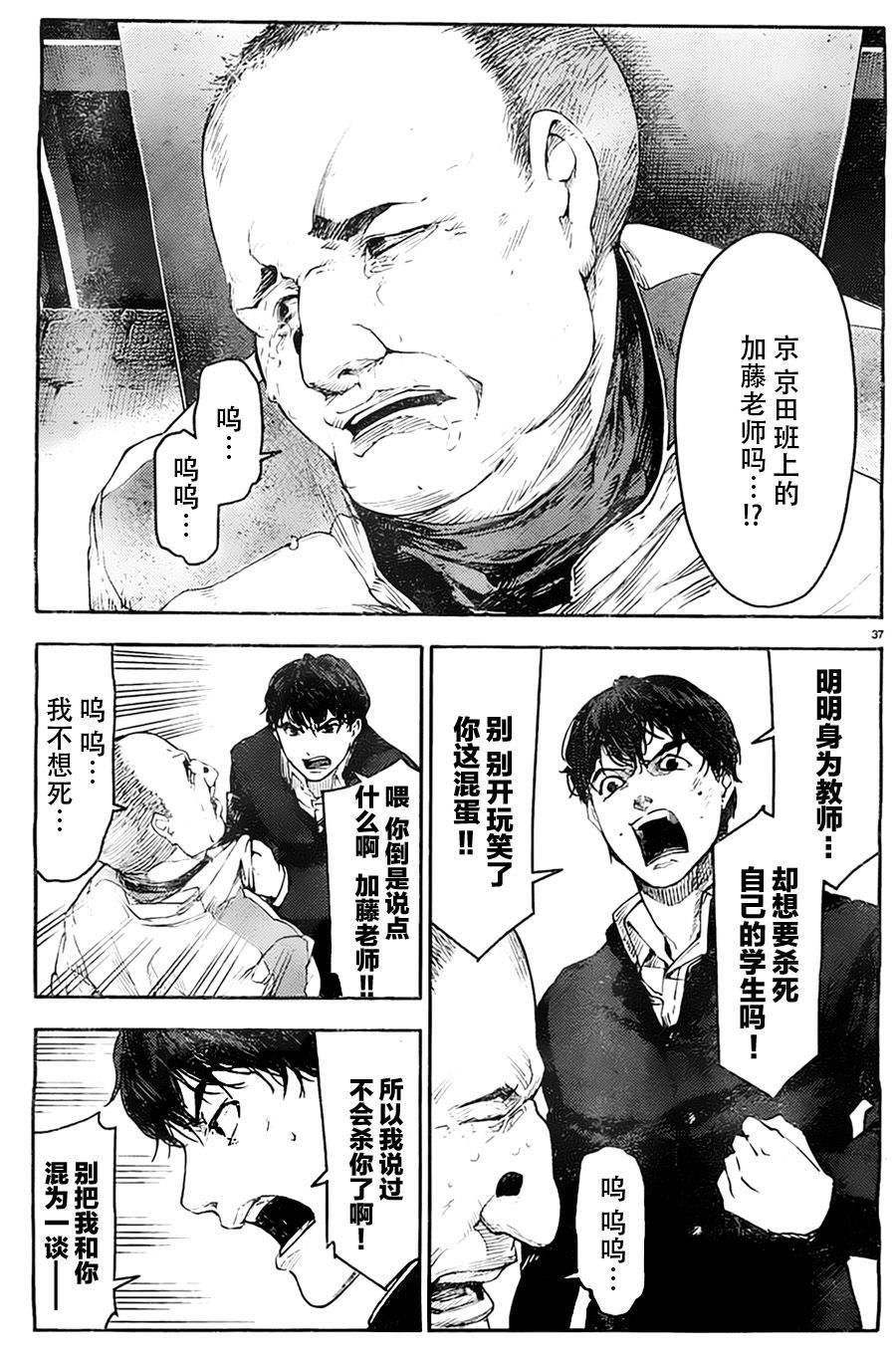 第 37 页