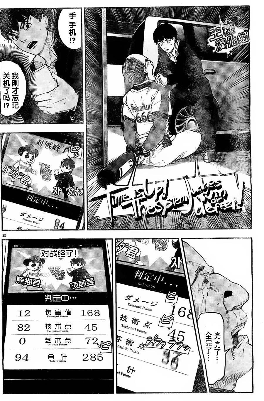 第 38 页