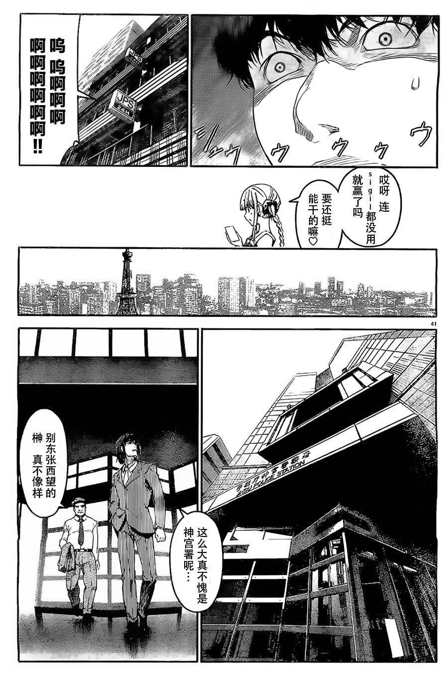 第 41 页