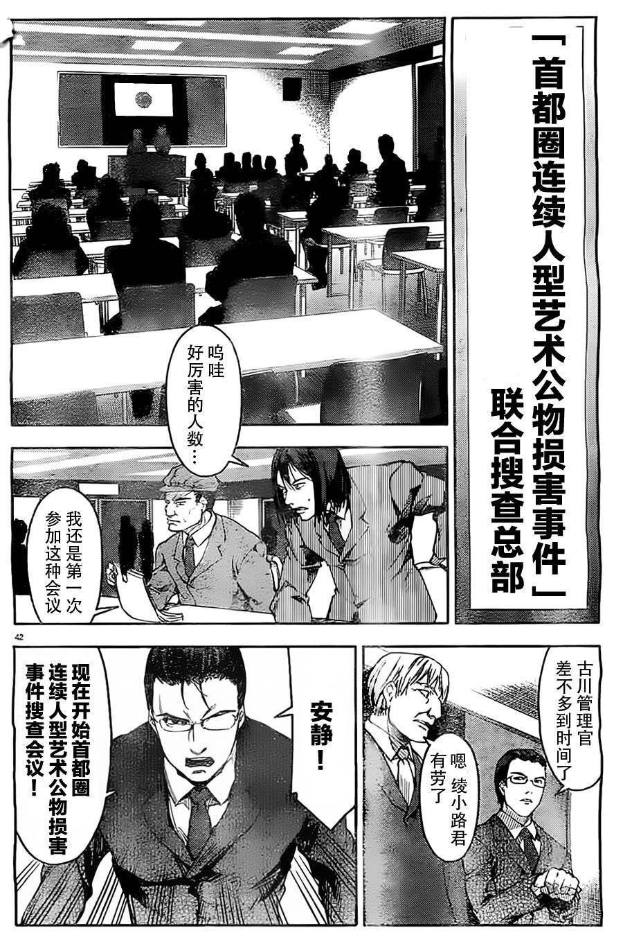 第 42 页