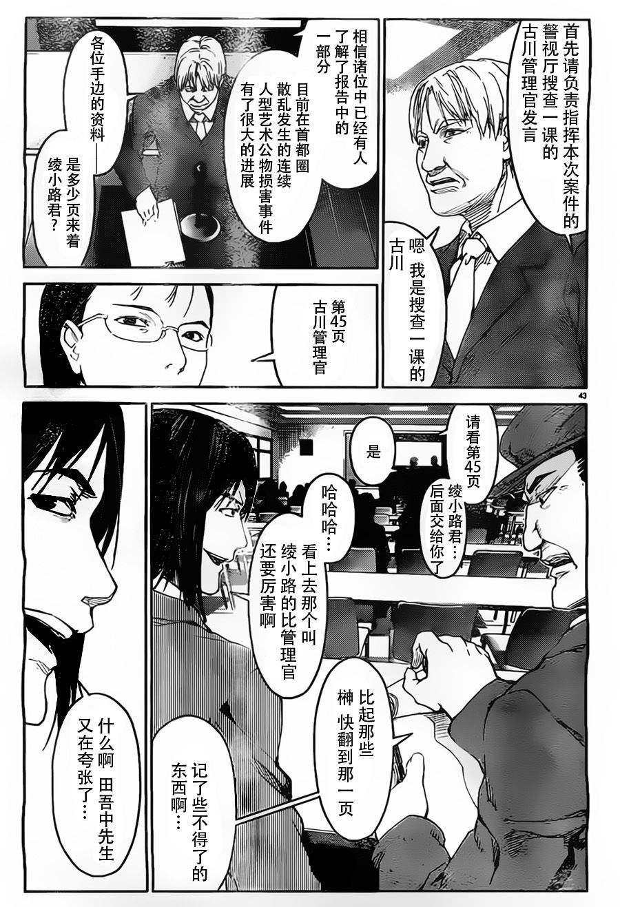 第 43 页