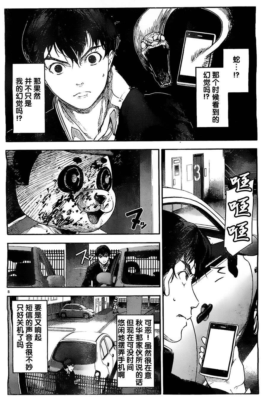 第 8 页