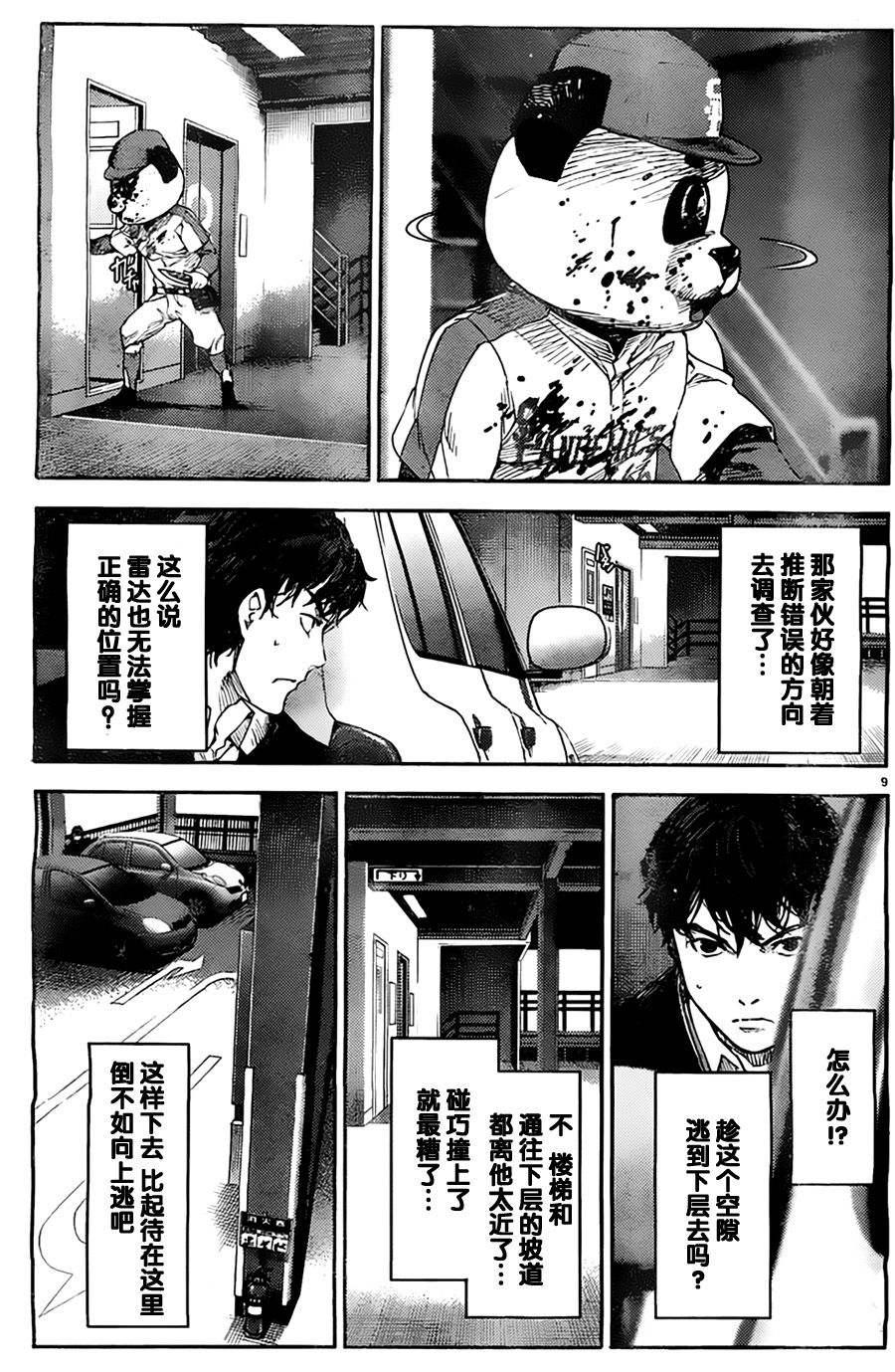 第 9 页