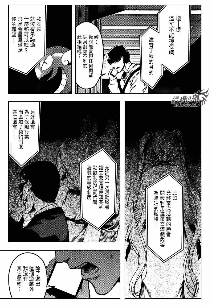 第 37 页