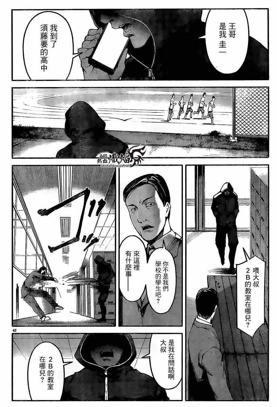 第 42 页