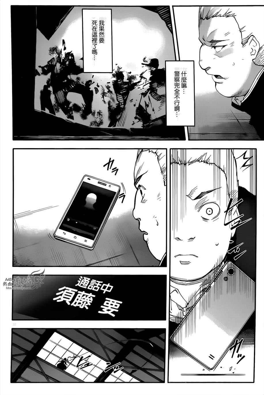 第 33 页