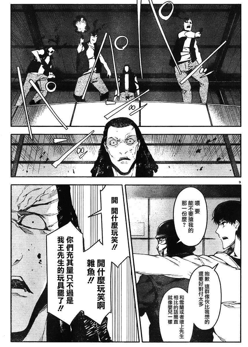 第 10 页