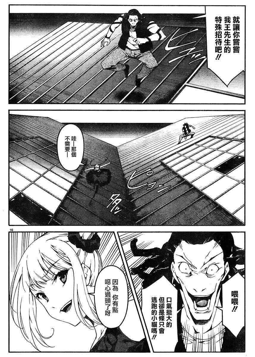 第 16 页