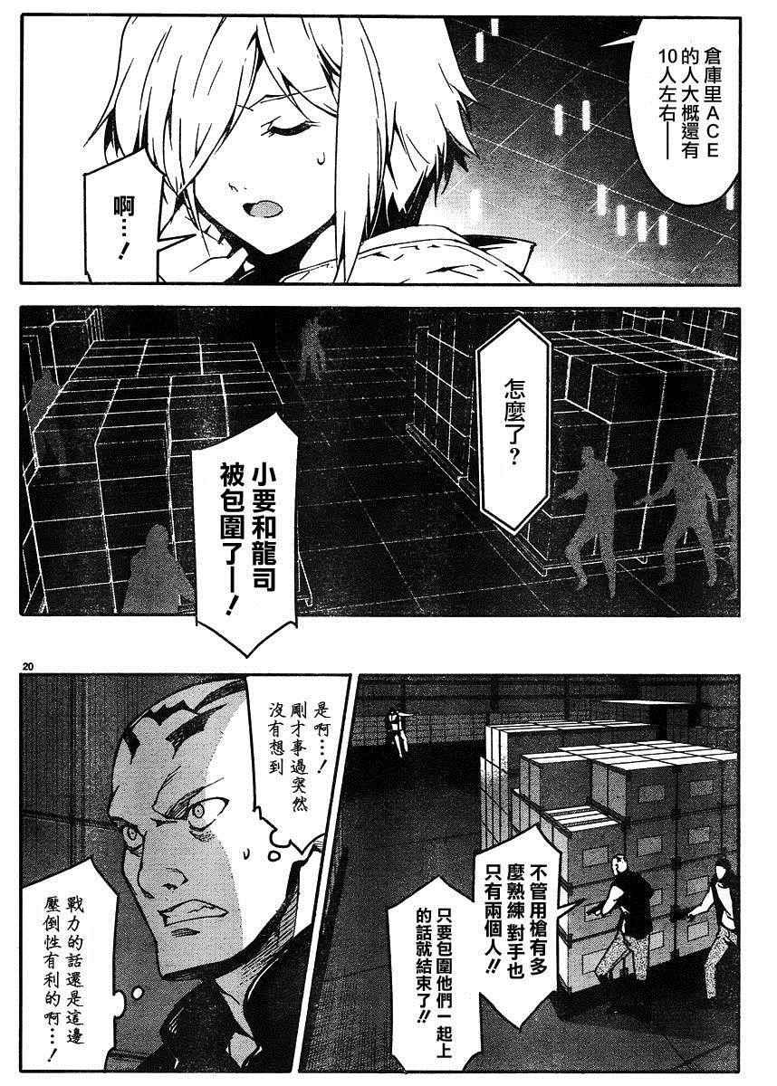 第 20 页