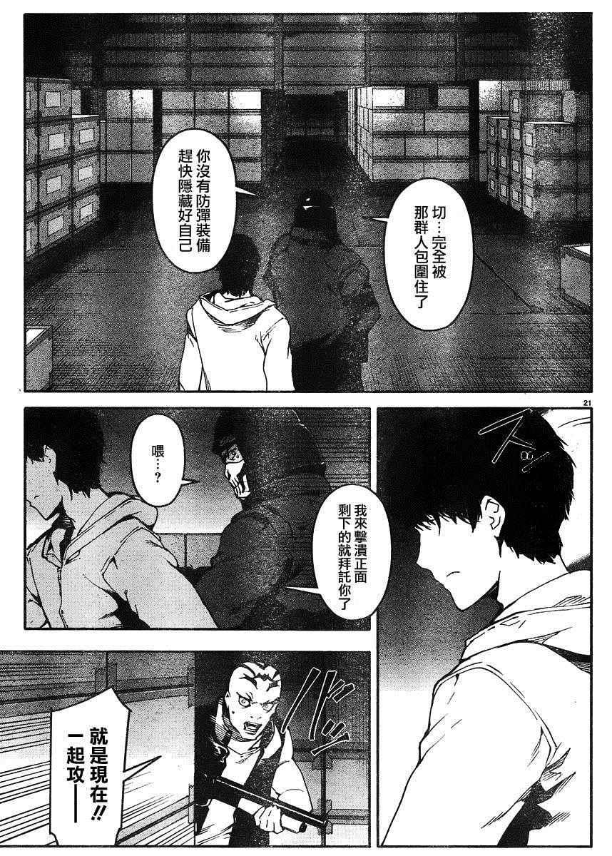 第 21 页