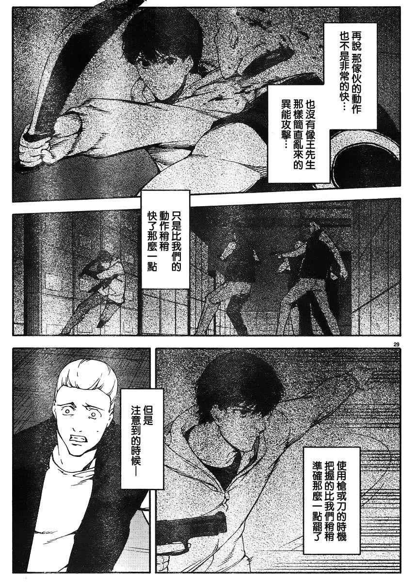 第 29 页