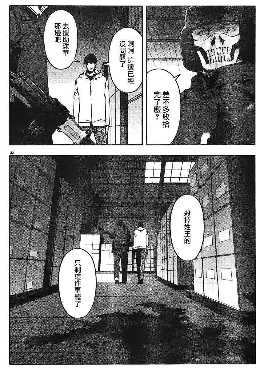 第 32 页
