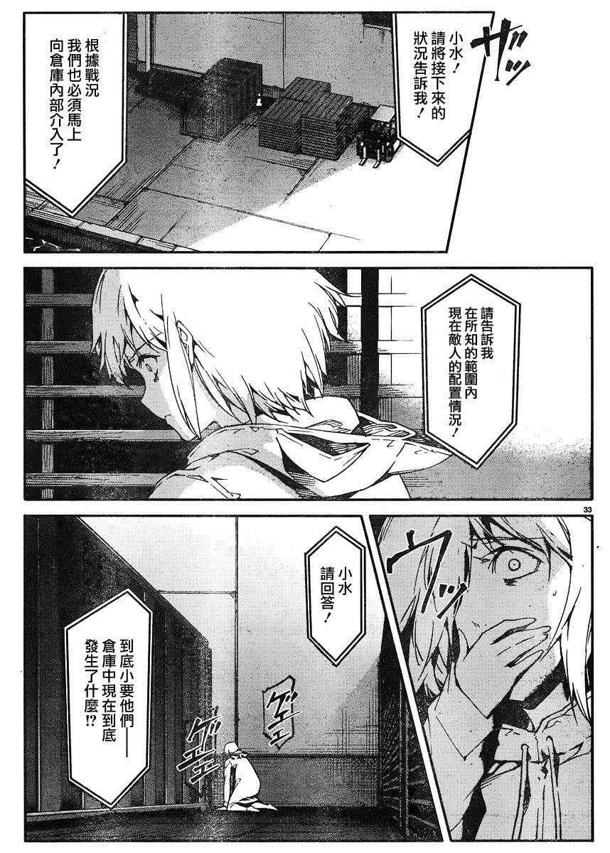 第 33 页