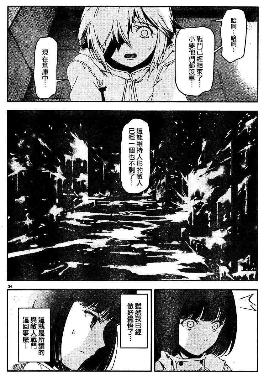第 34 页
