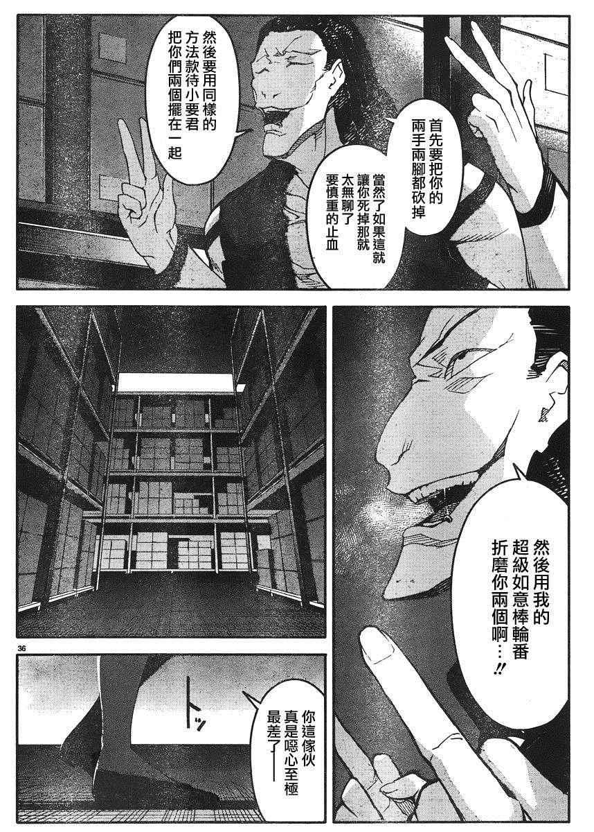 第 36 页