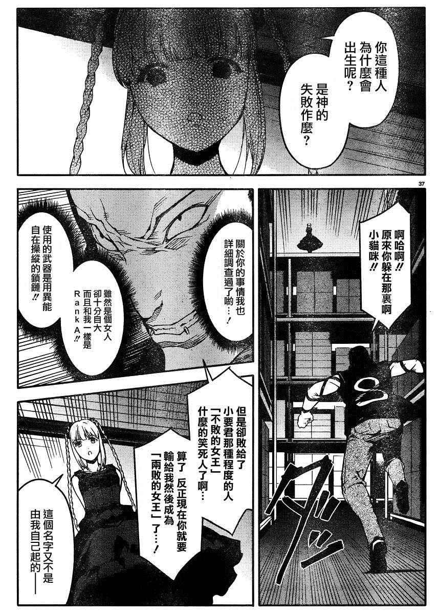 第 37 页