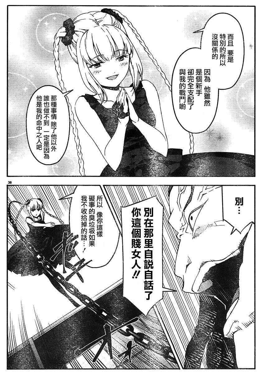 第 38 页