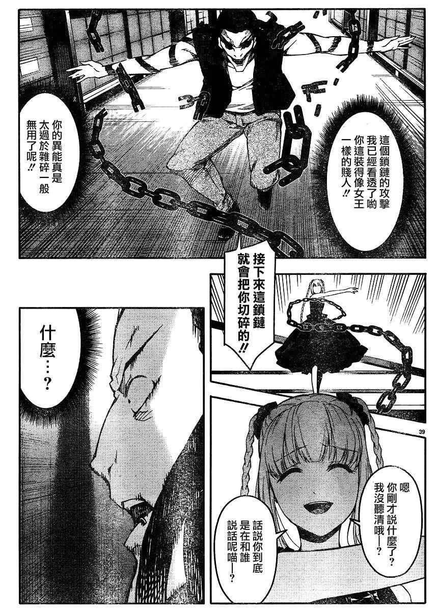 第 39 页