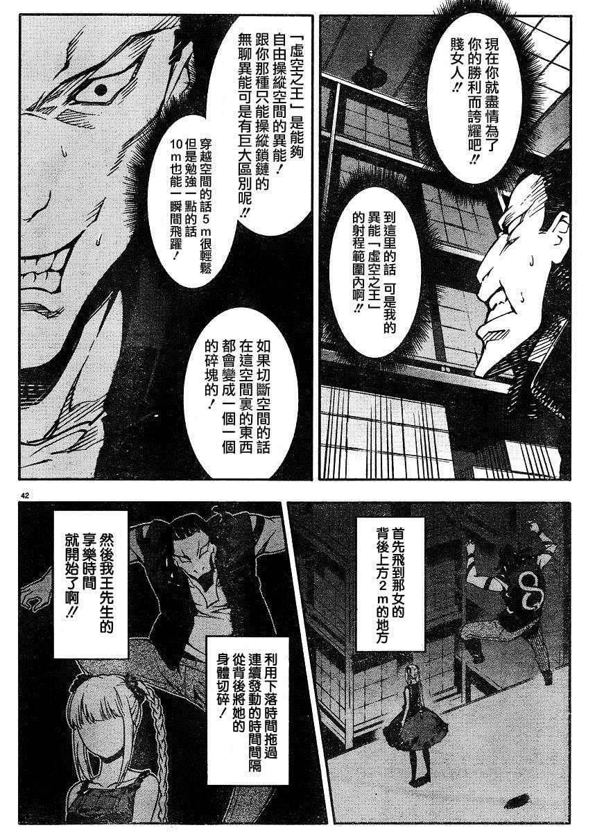 第 42 页