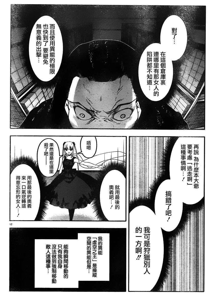 第 12 页