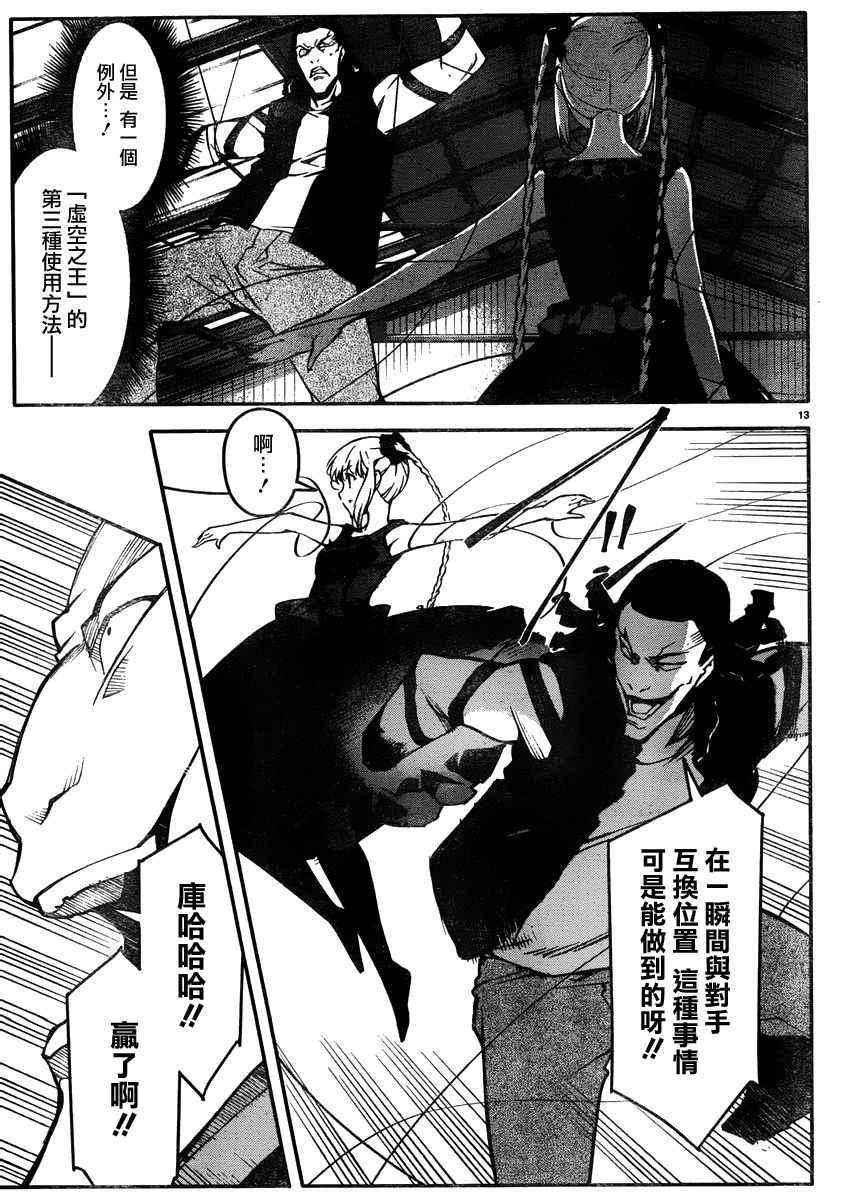 第 13 页