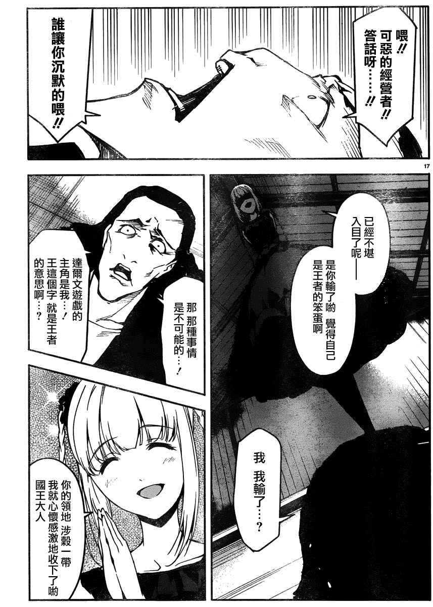 第 17 页